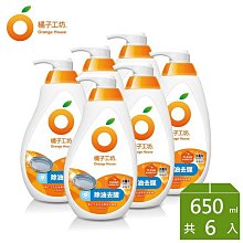 【橘子工坊】蔬果碗盤洗碗精 650ml(溫和除菌/去油淨味/去垢酵素 三款可選) 歷史價格詳細信息