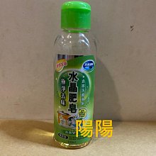 【南僑】水晶肥皂食器洗滌液体洗碗精補充包800ML 超商一次最多只能5包 歷史價格詳細信息