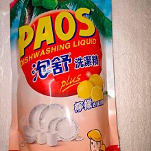 【泡舒】洗潔精補充包-800gx12包(洗碗精任選) 歷史價格詳細信息