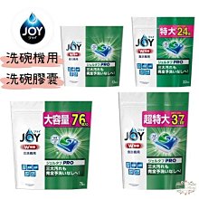 【P&G】日本P&G JOY速淨除油濃縮洗碗精170ml擠壓瓶(8款任選)-日本境內版 歷史價格詳細信息