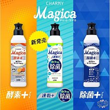 日本LION Charmy Magica速乾+ 抗菌洗碗精530ml 歷史價格詳細信息