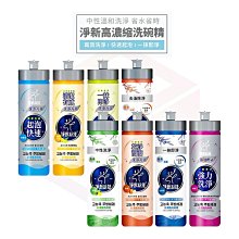 淨新 洗碗精 洗潔精 沙拉脫 清潔劑 酵素 洗碗 台灣製 廚房清潔劑 去汙 清潔液 240ml 價格比較,價格查詢,歷史價格詳細信息