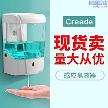 自動感應皂液器家用電動洗手機廚房智能給皂機紅外皂液機一件 歷史價格詳細信息