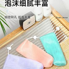 皂袋 起泡網 起泡袋 香皂袋 哈尼生活館 可掛式肥皂起泡網 肥皂起泡袋 打泡網 肥皂網 皂網 發泡網 起泡網袋 歷史價格詳細信息