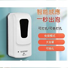 【優選】自動感應洗手液機皂液器掛壁式消毒洗潔精機免打孔智能洗手機 歷史價格詳細信息