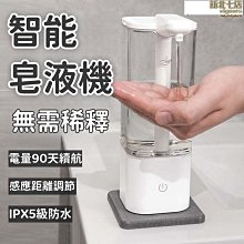 【木木】【超大容量 皂液機】皂液器 給皂機 廚房皂液機 洗潔精皂液機 自動感應器 洗滌皂液機 水槽皂液機 免按壓皂液機 價格比較,價格查詢,歷史價格詳細信息