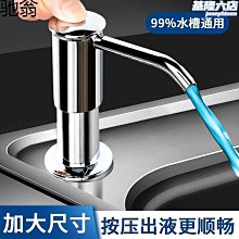洗潔精壓取器廚房水槽用皂液瓶延長管菜盆洗滌按壓神器自動泵頭 歷史價格詳細信息