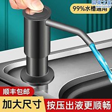 【北北】延長洗潔精洗菜盆用水槽壓廚房泵頭皂液器瓶器滌壓取器按壓通用 價格比較,價格查詢,歷史價格詳細信息