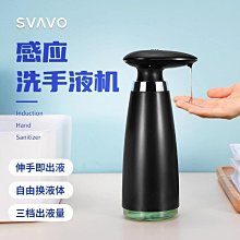 特惠瑞沃自動感應洗手液機壁掛式洗潔精盒皂液器商用洗手機掛壁器掛架 歷史價格詳細信息