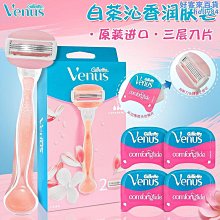吉列維納絲零瑕疵美肌刀  【大潤發】 歷史價格詳細信息