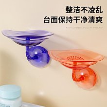 肥皂盒壁掛式瀝水家用新款浴室免打孔香皂置物架衛生間粘墻上皂盒【zero潮流屋】 歷史價格詳細信息