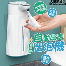 自動給皂機 感應洗手機 自動感應泡沫 不鏽鋼全自動給皂器 泡沫洗手機 泡沫機 酒精機 洗手液機 洗手機 歷史價格詳細信息