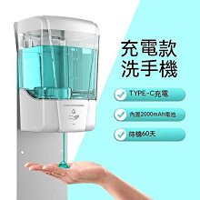 (充電款) 自動感應酒精噴霧器 歷史價格詳細信息