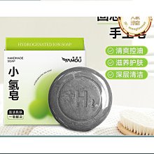 品質雅蜜歐氫分子香皂抗氧化固態養護淋浴香皂爽膚控油旅行氫香皂 價格比較,價格查詢,歷史價格詳細信息