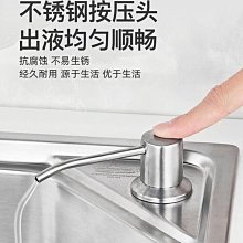 【匠心】皂液器水槽洗潔精按壓瓶子廚房水槽洗滌靈替換瓶家用洗菜盆 歷史價格詳細信息