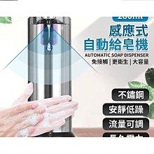自動給皂機 感應洗手機 自動感應泡沫 不鏽鋼全自動給皂器 泡沫洗手機 泡沫機 酒精機 洗手液機 洗手機 歷史價格詳細信息
