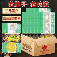 全新 蜂蜜花火 林達陽 歷史價格詳細信息