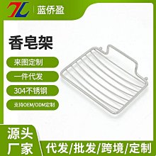 不銹鋼肥皂架【小麥購物】【Y540】瀝水 肥皂架 肥皂收納 浴室架 免打孔 瀝水架 海綿架 收納 歷史價格詳細信息