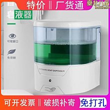 自動感應皂液器家用電動洗手機廚房智能給皂機紅外皂液機一件 歷史價格詳細信息