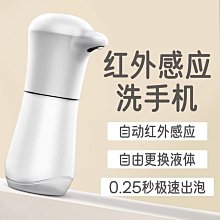 自動感應皂液器家用電動洗手機廚房智能給皂機紅外皂液機一件 歷史價格詳細信息