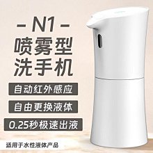 【500ML自動感應乾洗手噴霧機】 紅外線感測ABS塑膠酒精消毒噴霧機 感應距離2-5cm 兩檔模式切換 歷史價格詳細信息