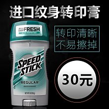 進口轉印膏紋身專用轉印啫喱刺青紋身轉印油轉印皂配合手描轉印紙 歷史價格詳細信息