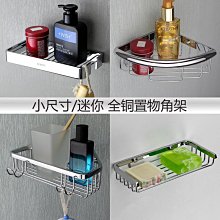 全銅浴室置物架加厚 防積水淋浴轉角架小 衛生間三角置物架帶掛鈎【台灣公司免稅開發票】 歷史價格詳細信息