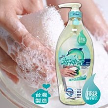 海神奇 純淨洗碗精  1kg 歷史價格詳細信息