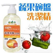 《桔植坊》蔬果碗盤洗潔精 x12入 / 蔬果 奶瓶 清洗 不殘留 中性 溫和 護手 歷史價格詳細信息