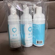 淨淨 食器清潔皂 500ml 慕斯瓶 三入組優惠 奶瓶清潔劑 奶瓶蔬果洗潔慕斯 碗盤清潔液態皂 歷史價格詳細信息