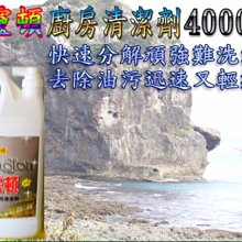 ◇小政清潔社◇ 【工廠直營 四瓶免運費賣場】 威靈頓 植物清潔劑 4000gm // 迅速溶油、溫和配方 歷史價格詳細信息