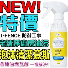【防御工事】宅清淨 強效除霉凝膠｜浴室廚房X茶樹清香_150ml​ 歷史價格詳細信息