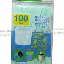 Udilife 流理台濾水網(150入/包)  現貨 蝦皮直送 歷史價格詳細信息