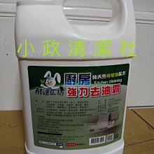◇小政清潔社◇ 【工廠直營 四瓶免運費賣場】 威靈頓 植物清潔劑 4000gm // 迅速溶油、溫和配方 歷史價格詳細信息