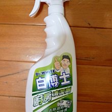 白博士廚房清潔劑噴槍型600g X2 歷史價格詳細信息