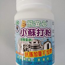 小蘇打 200g/包【躍獅】 歷史價格詳細信息