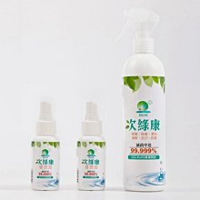 次綠康 廣效隨身除菌液 60mlX3瓶 專品藥局【2018565】 歷史價格詳細信息