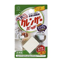日本 小久保 鑽石鍋具去汙神奇海綿(2入組) 歷史價格詳細信息