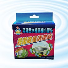 馬桶清潔錠 馬桶 水槽 馬桶清潔劑 廁所芳香 排水孔 清潔劑 排水管 清潔馬桶 馬桶清潔 氯錠 除臭劑 廁所除臭 漂白 歷史價格詳細信息