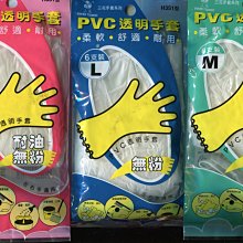 愛寶百貨.廚房用品「三花手套.無粉PVC透明手套.S、M、L三款可選」（可嘉義市自取） 價格比較,價格查詢,歷史價格詳細信息