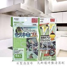 日本製 瓦斯爐清潔刷組 附小尖錐 清潔刷 爐台刷 灶台刷 瓦斯刷 鐵刷【SV8473】BO雜貨 歷史價格詳細信息