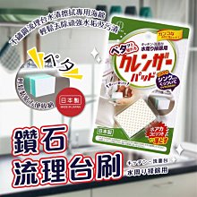 【寶寶王國】日本製【小久保】Essence去角質輕石 人工輕石 磨腳石 歷史價格詳細信息