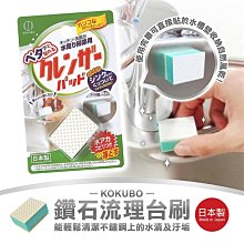 日本KOKUBO小久保家事清潔抹布30x30cm 歷史價格詳細信息