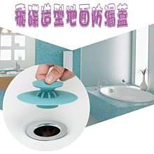 排水孔蓋矽膠地漏防臭墊(1入)【小三美日】D022025 歷史價格詳細信息
