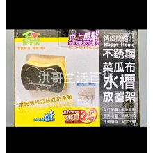 【洪哥生活百貨】 海綿砂布塊 60# HO-2198 不鏽鋼清潔棉 廚房清潔棉 鍋具海綿 爐具海綿 水垢清潔棉 歷史價格詳細信息