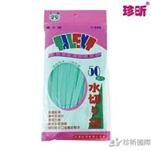【珍昕】竹纖維不沾油雙層潔淨布(約18x23cm)/擦拭布/洗碗布/抹布/潔淨布 歷史價格詳細信息
