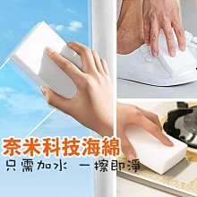 奈米科技泡棉(1包/6入) 歷史價格詳細信息