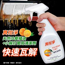 真柑淨 真橘淨 75%酒精清潔液 500ml【小麥購物】24H出貨台灣現貨【B004】 歷史價格詳細信息