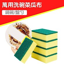 清潔刷 鍋具 縫隙刷 鍋刷 銅刷 鋼絲刷 不銹鋼鍋刷 隙縫清潔刷 洗碗刷 洗鍋刷 多功能清潔刷 尼龍刷 瓦斯爐 廚房 歷史價格詳細信息