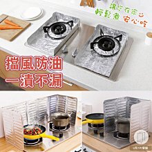 【耐高溫 擋風板】大有露營 山趣 擋風板 可超取 質感露營 電鍍處理 擋風片 防風片 野炊 露營 D55008 歷史價格詳細信息